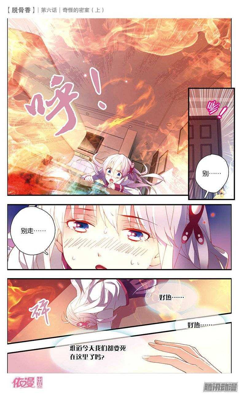 13 奇怪的密室（上）