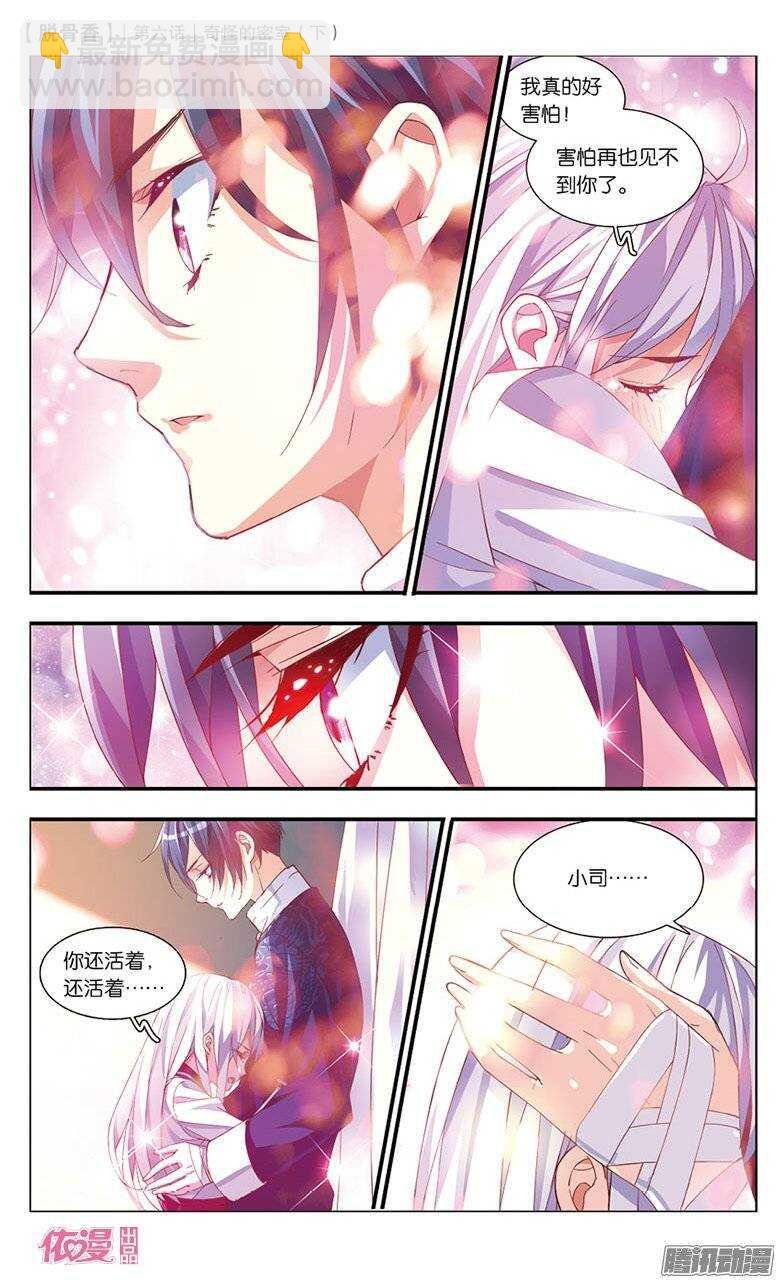 14 奇怪的密室（中）