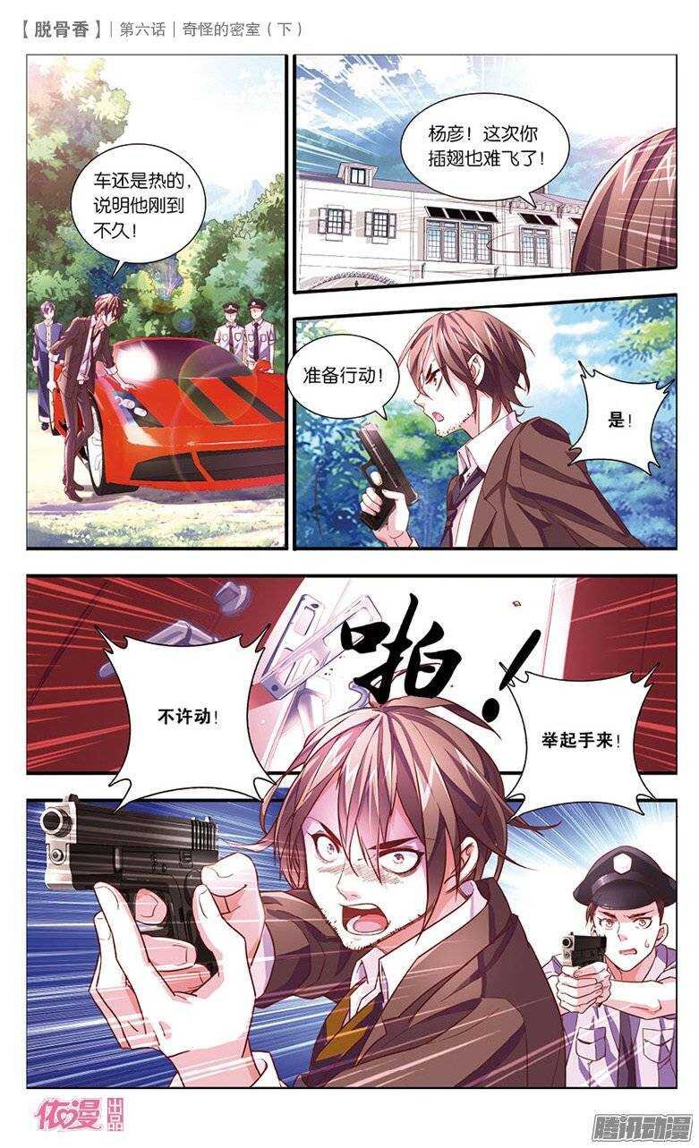 14 奇怪的密室（中）
