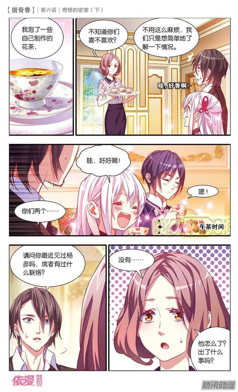 15 奇怪的密室（下）