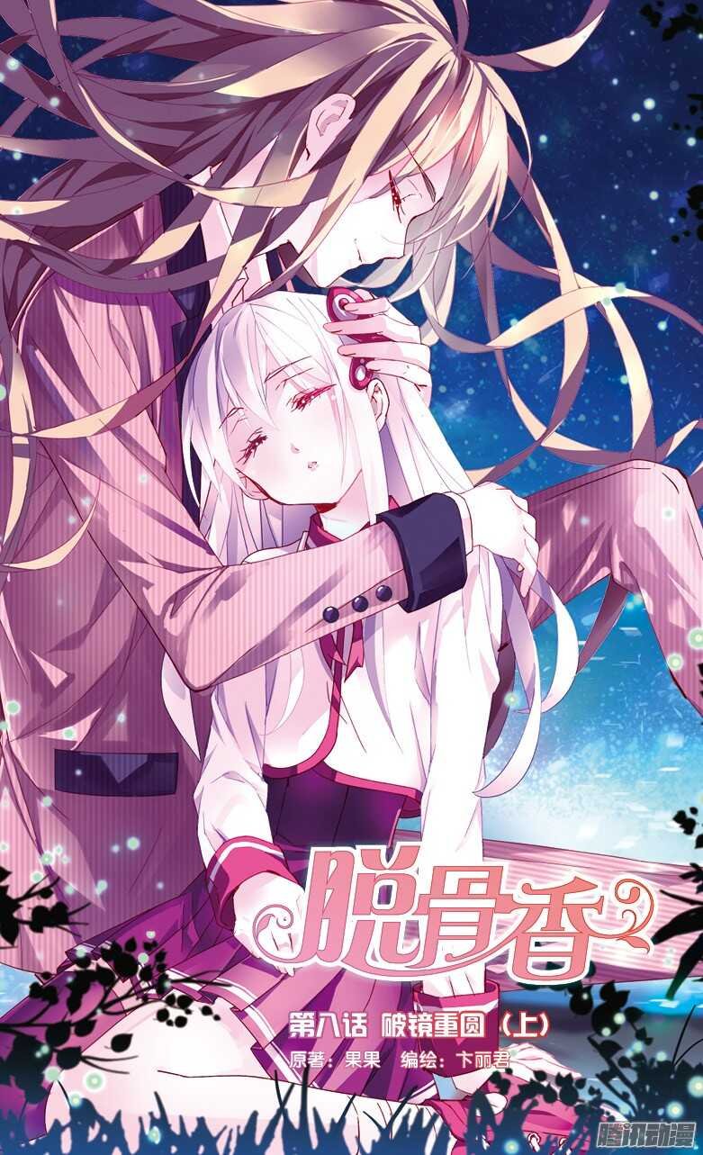 19 破镜重圆（上）