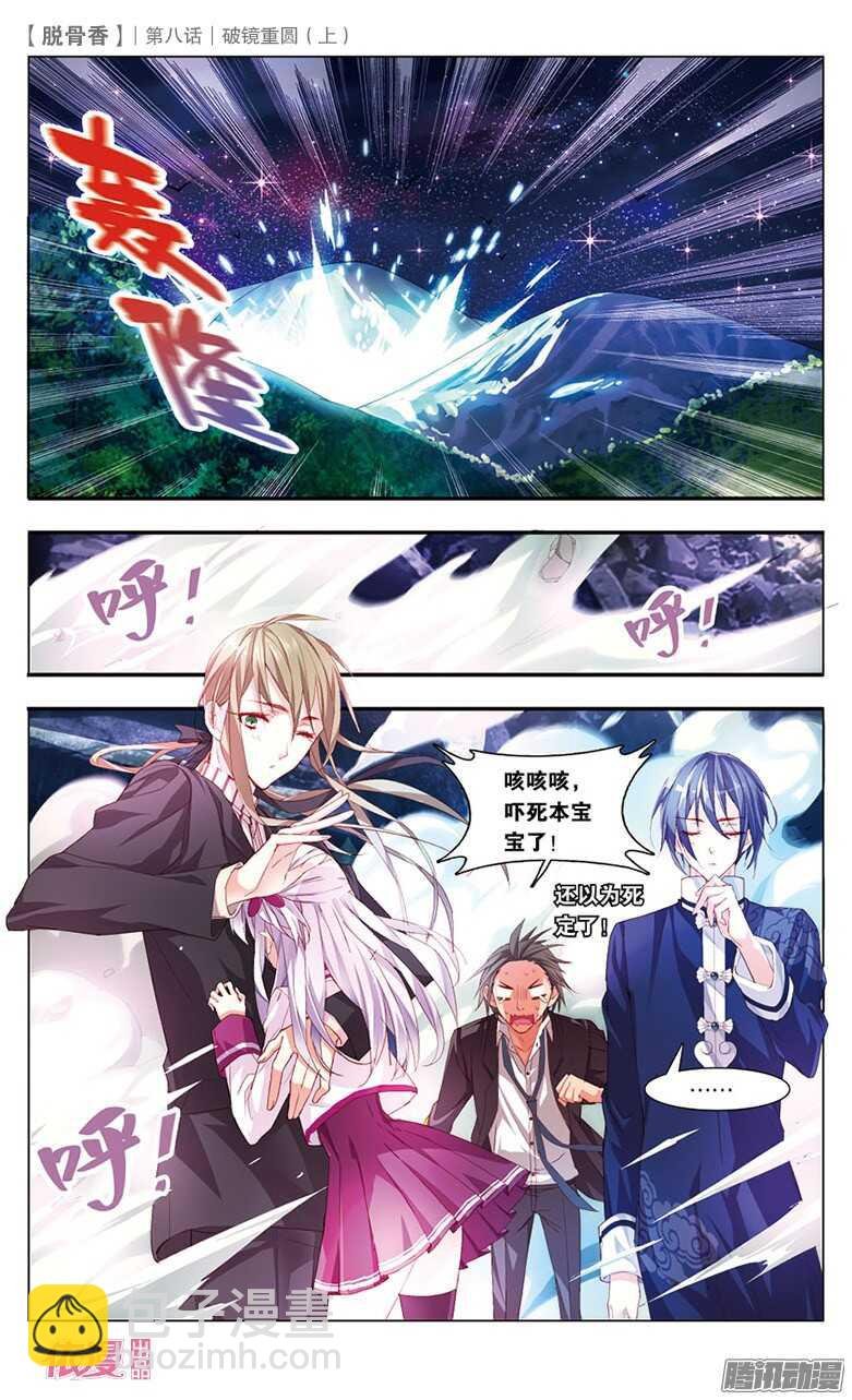 19 破镜重圆（上）