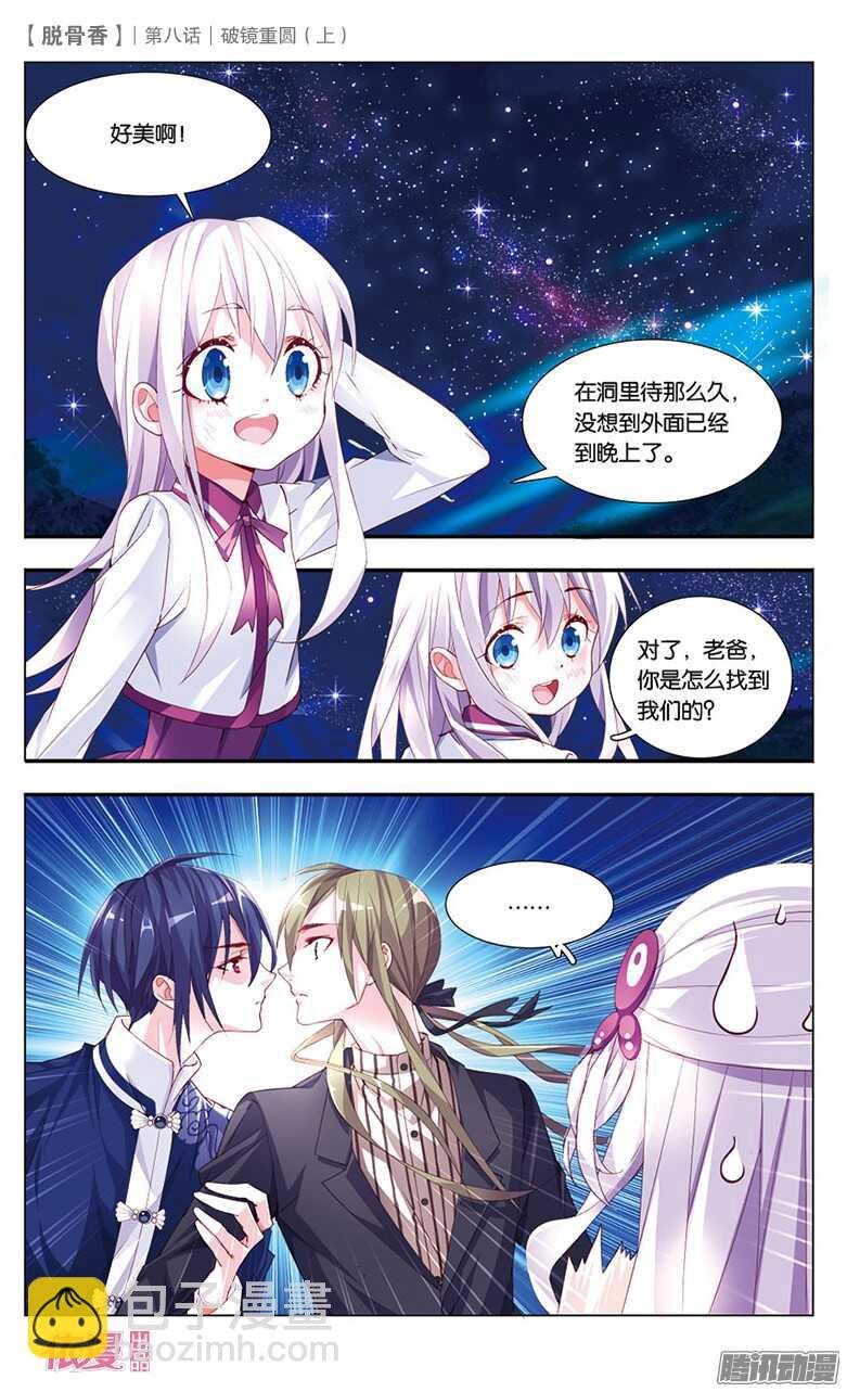 19 破镜重圆（上）