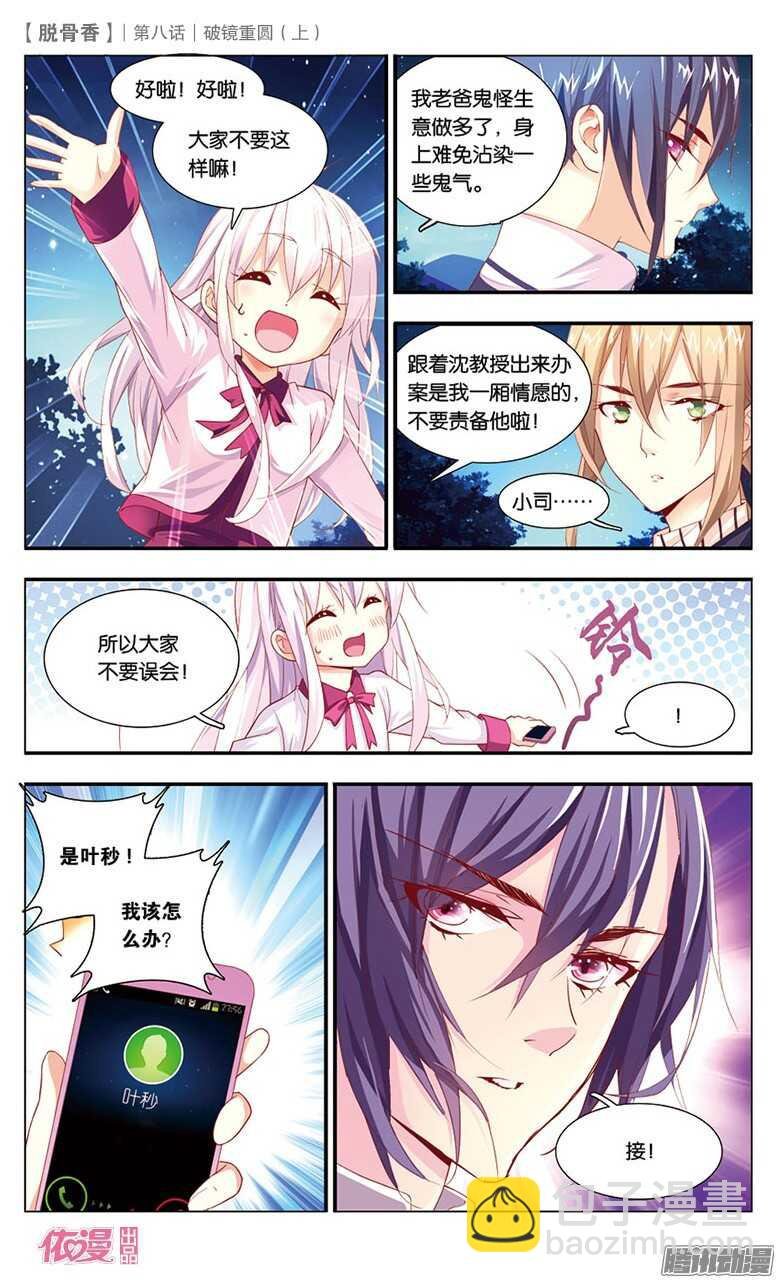 19 破镜重圆（上）