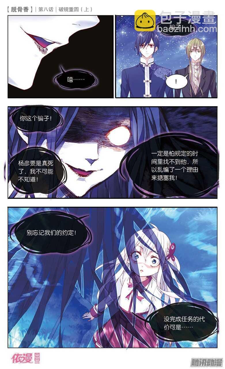 19 破镜重圆（上）