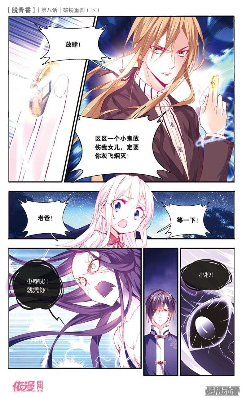 20 破镜重圆（下）
