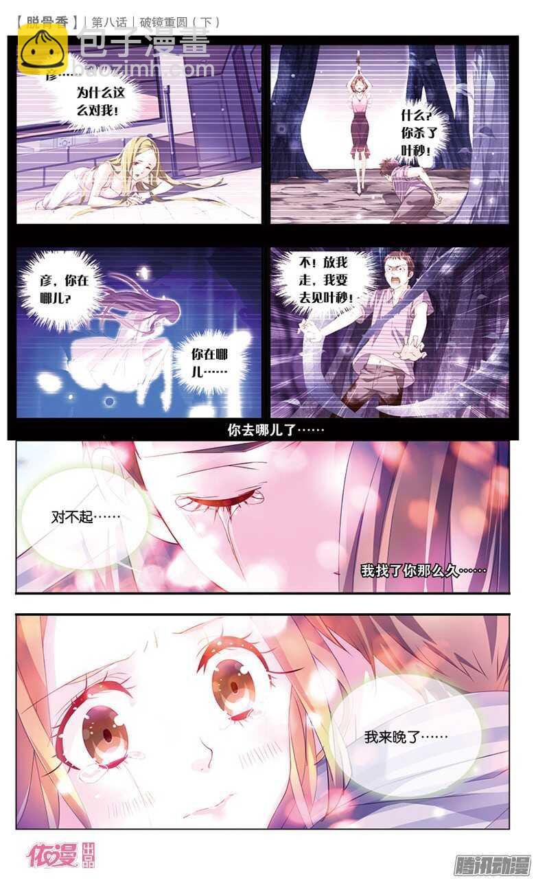 20 破镜重圆（下）