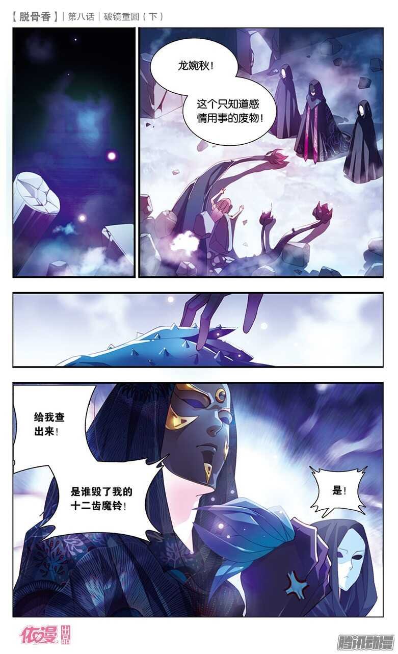 20 破镜重圆（下）