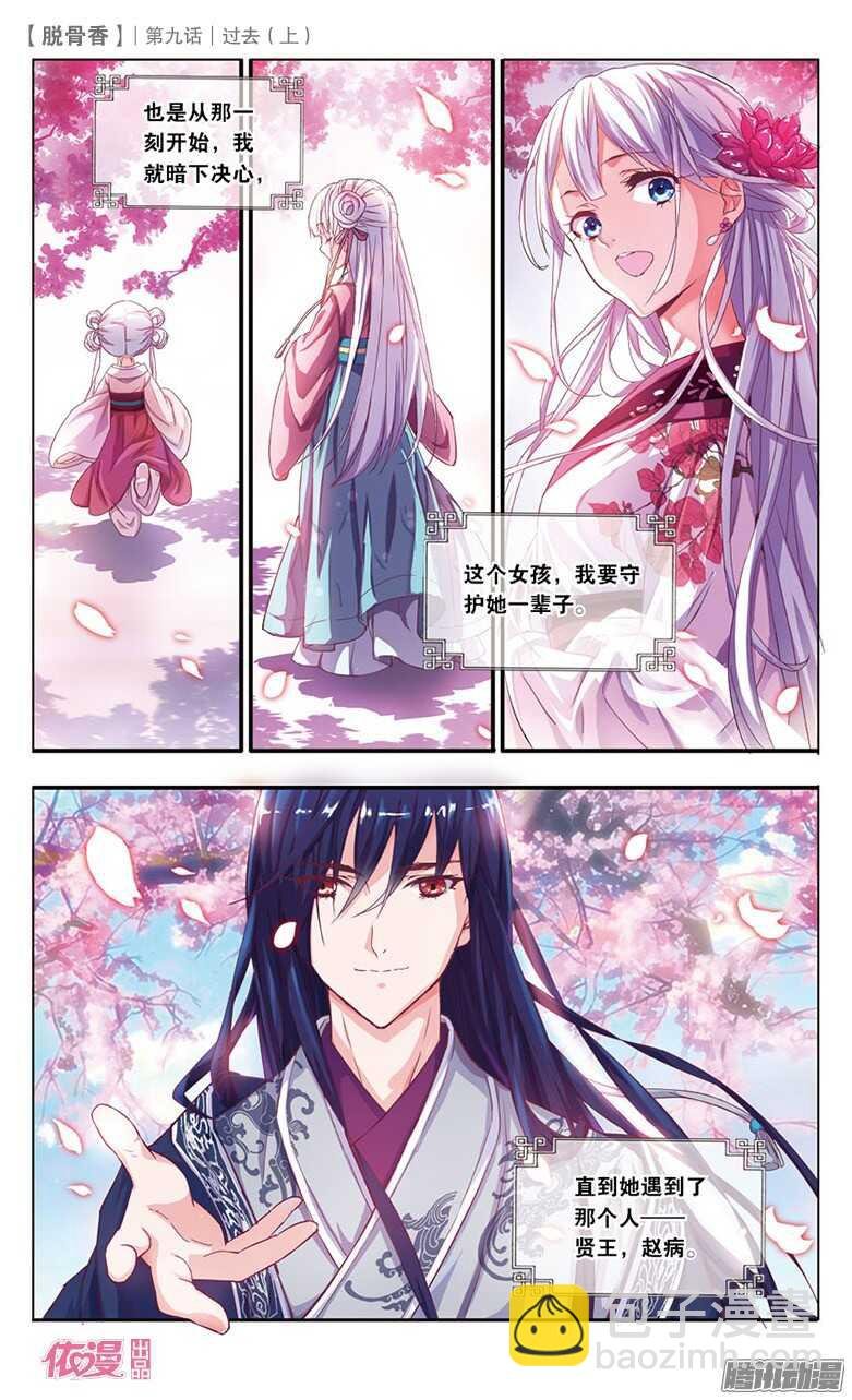 21 过去（上）