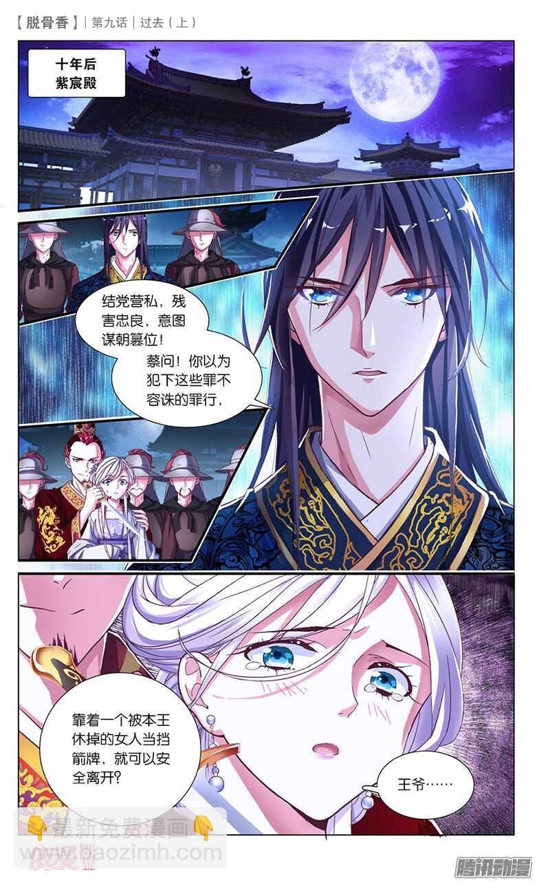21 过去（上）