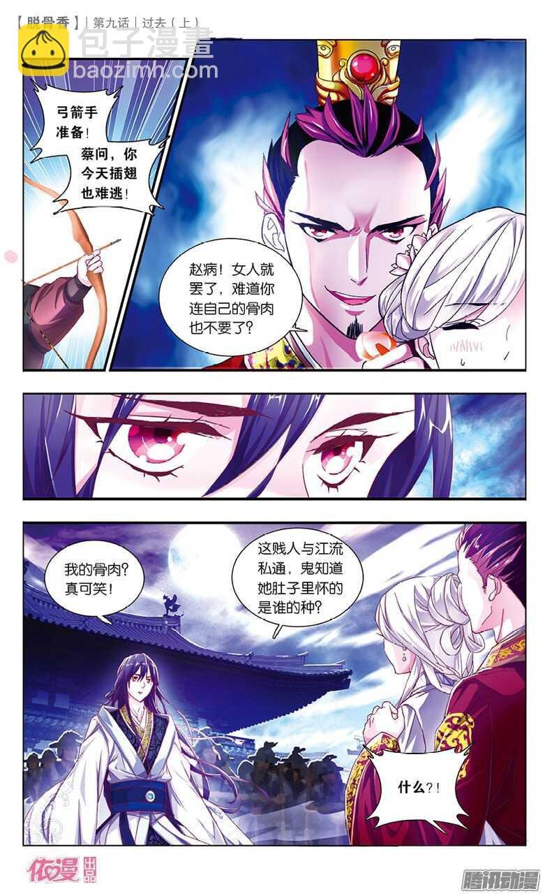 21 过去（上）