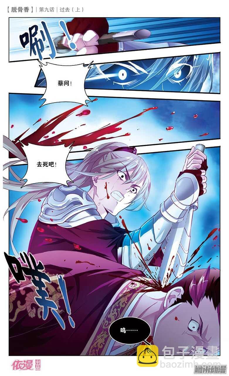 22 过去（中）