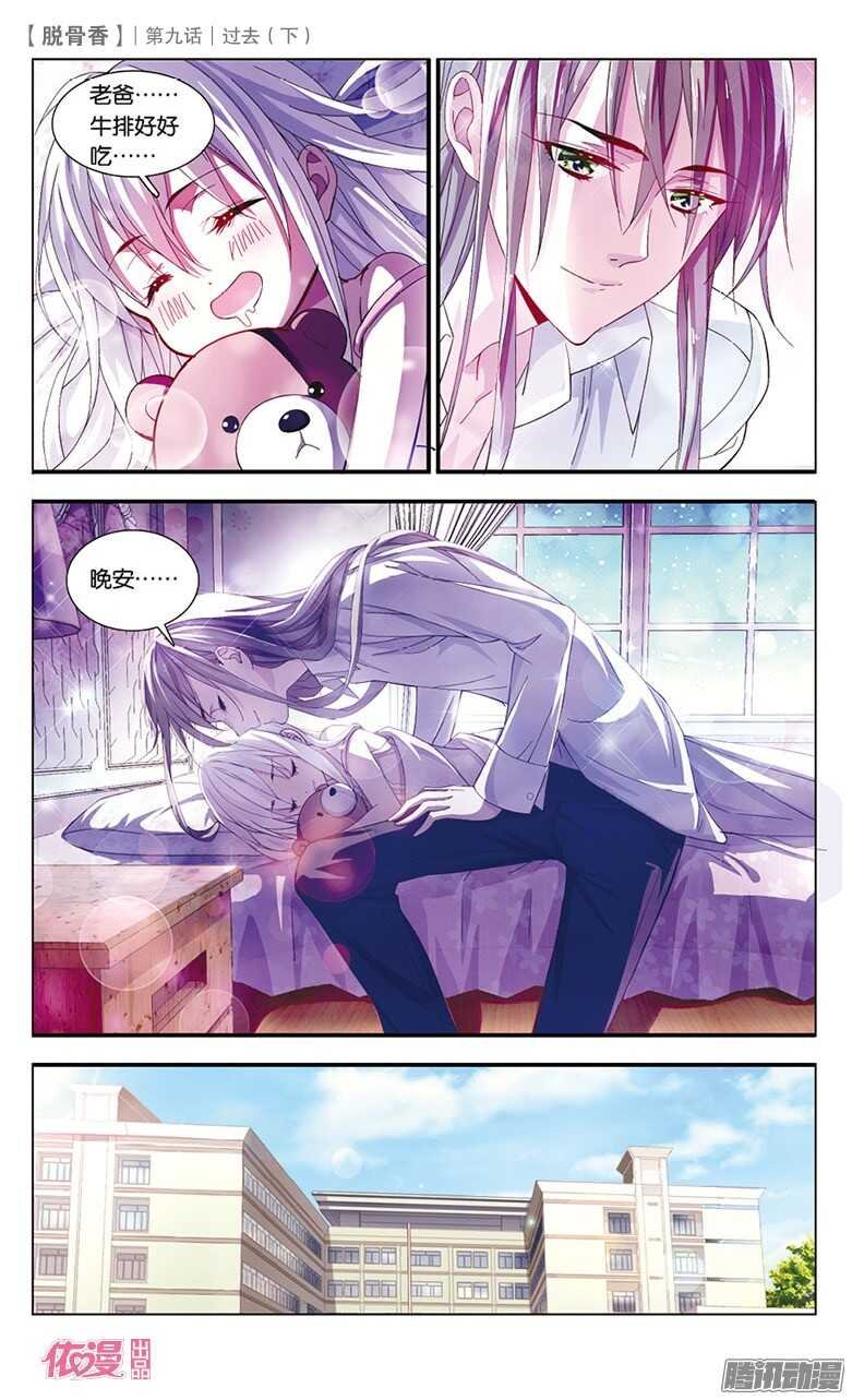 23 过去（下）