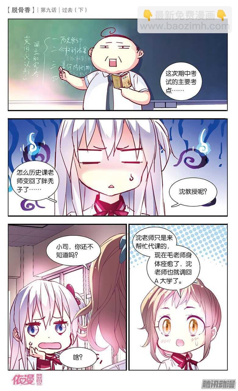 23 过去（下）