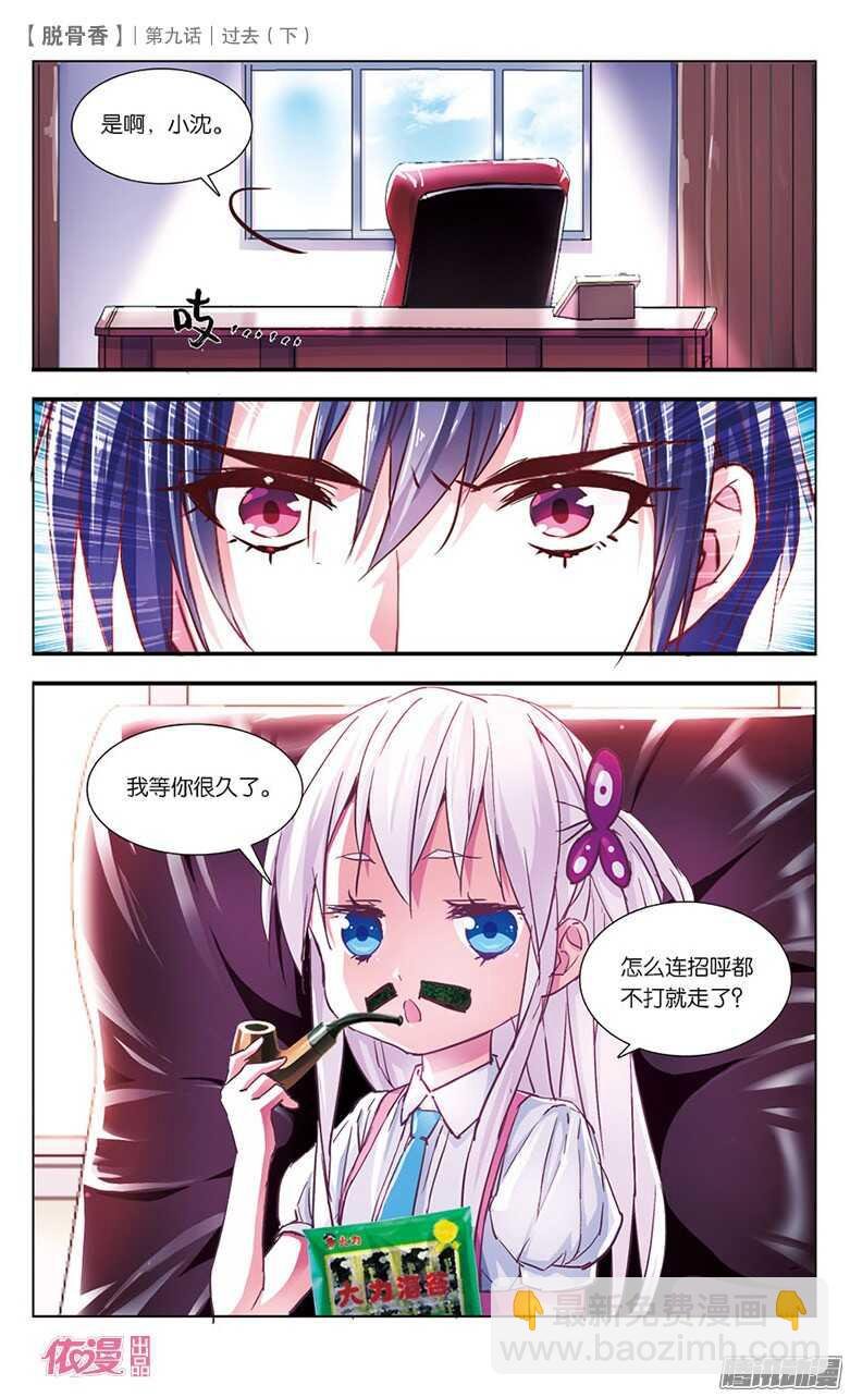 23 过去（下）