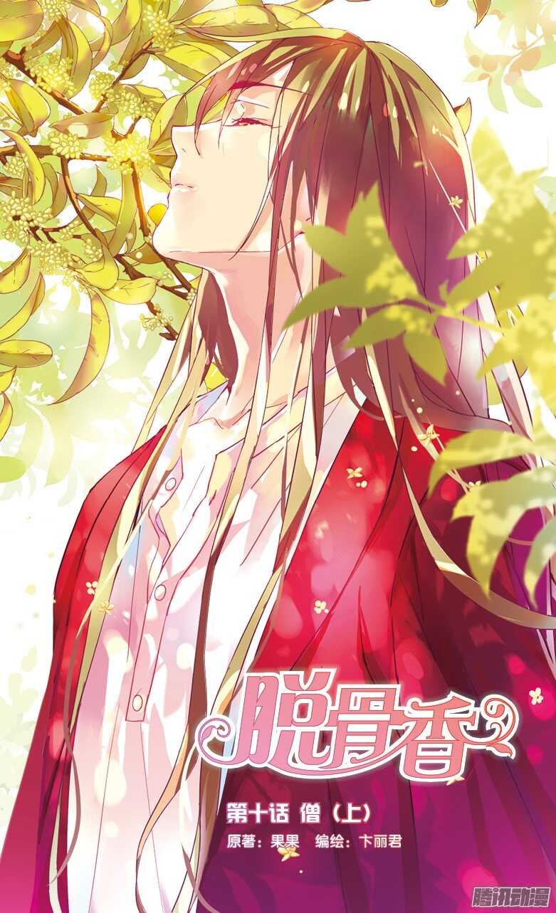 24 僧（上）