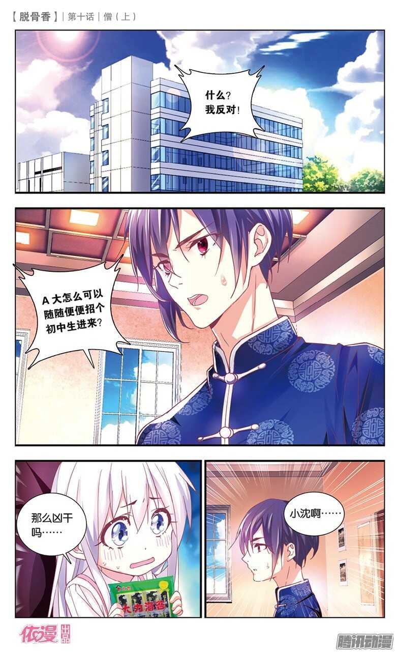 24 僧（上）