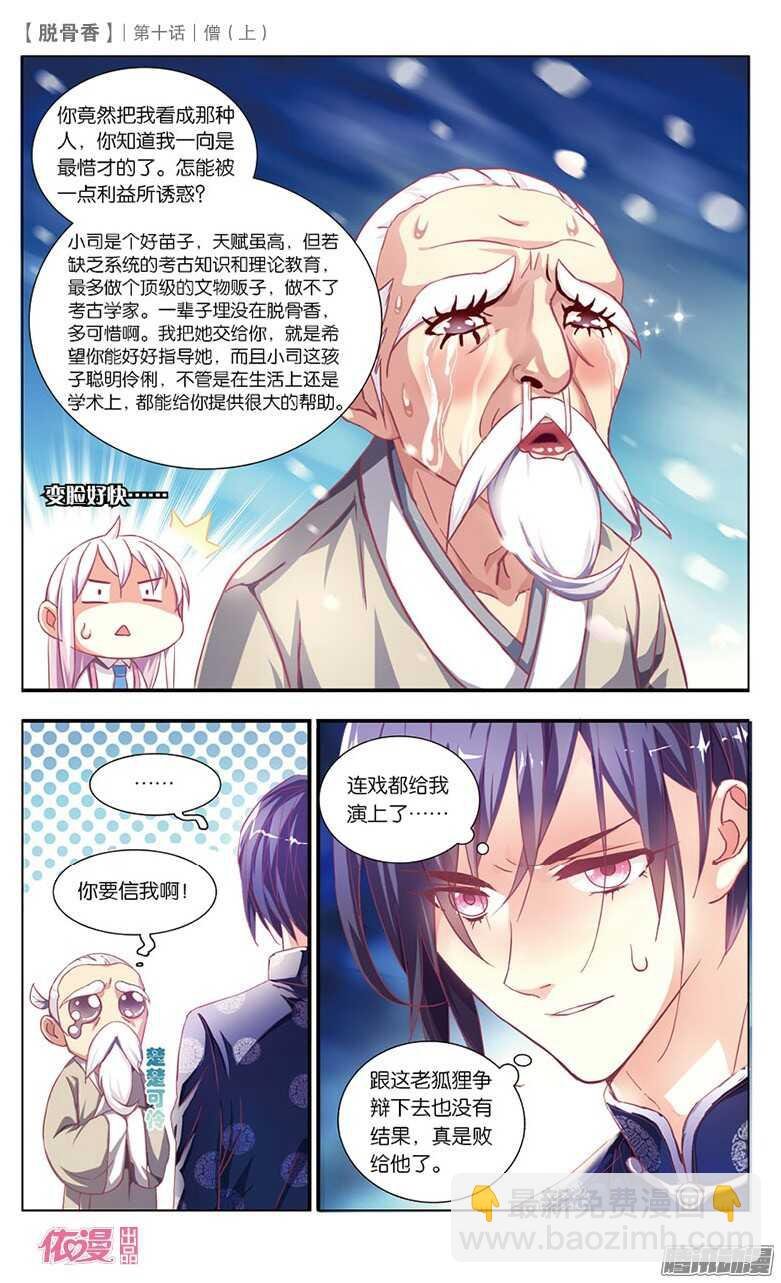 24 僧（上）