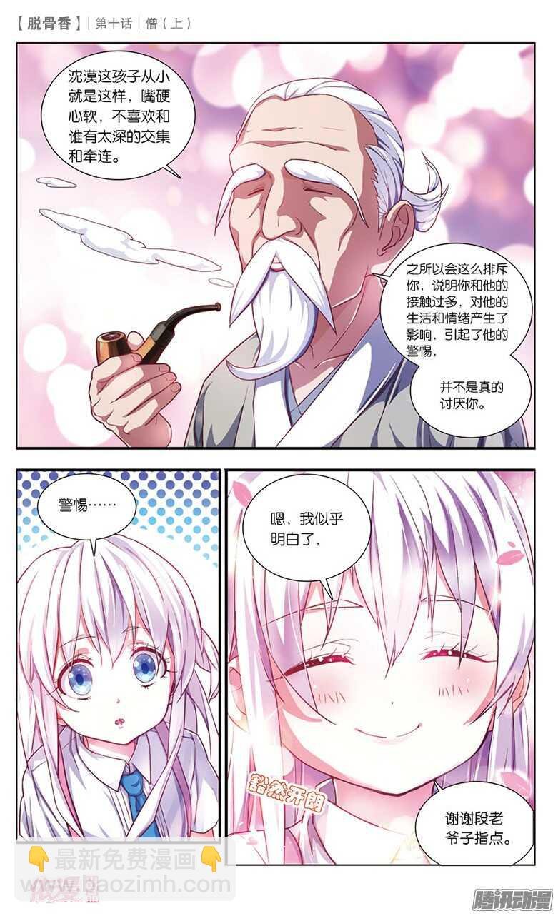 24 僧（上）