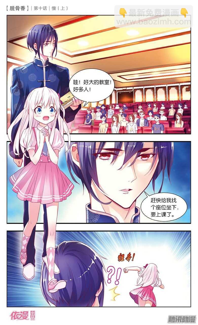 24 僧（上）