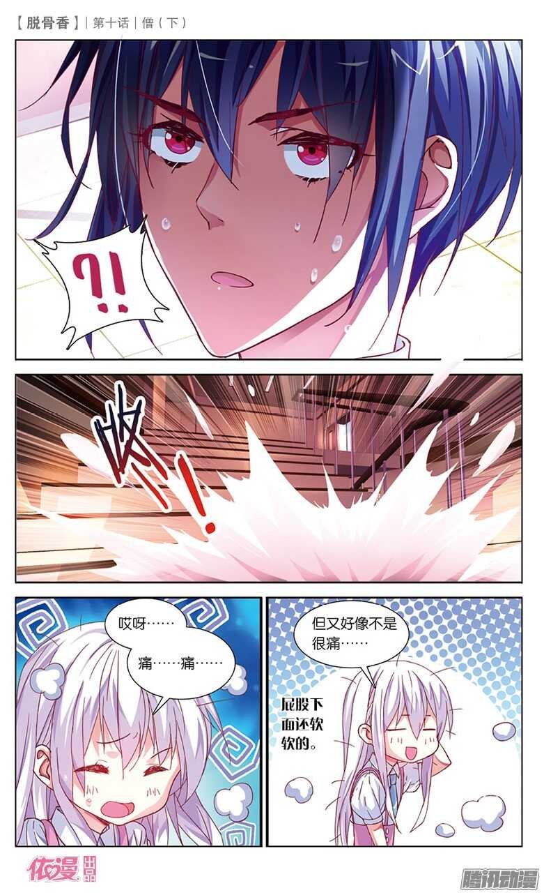 26 紫印纹章（上）