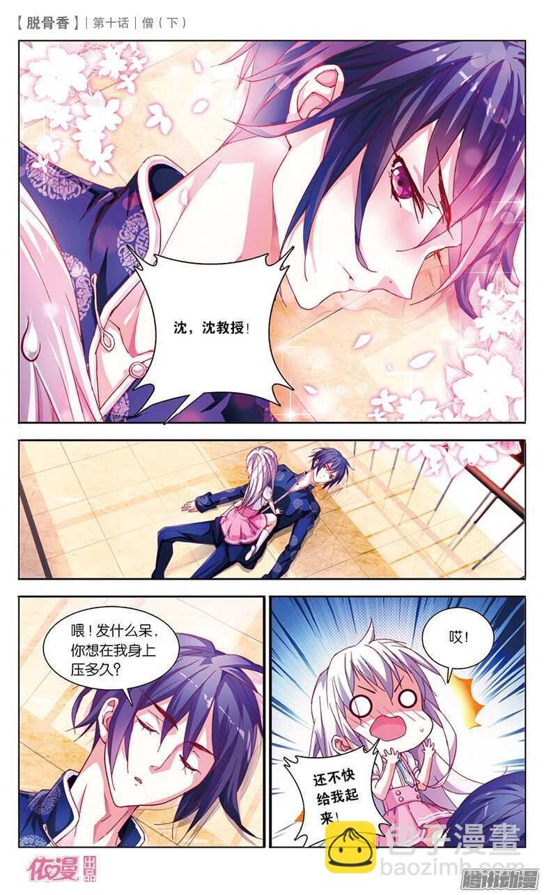26 紫印纹章（上）