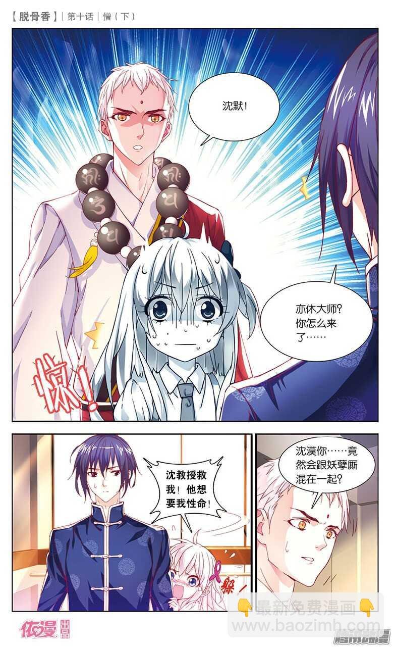 26 紫印纹章（上）