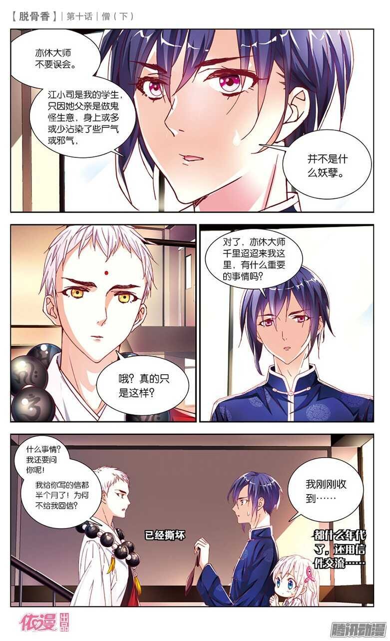26 紫印纹章（上）