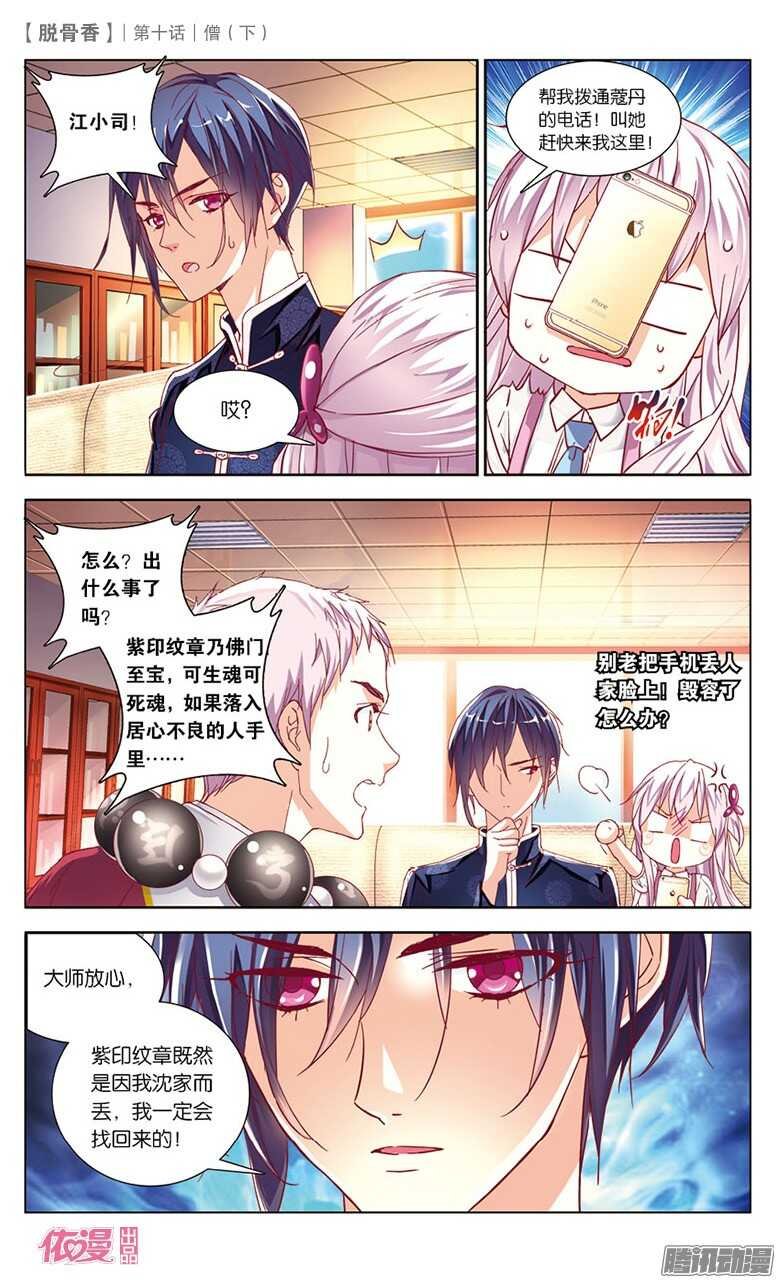 26 紫印纹章（上）