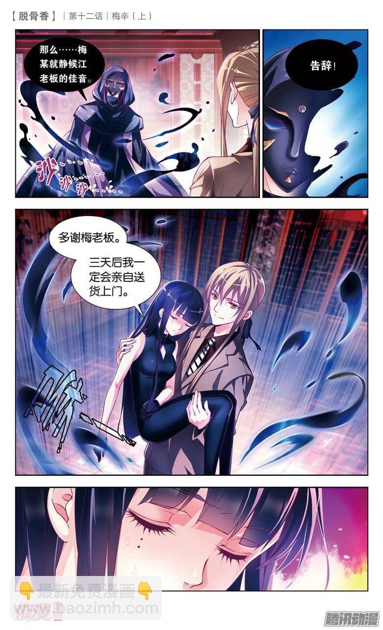 28 梅辛（上）