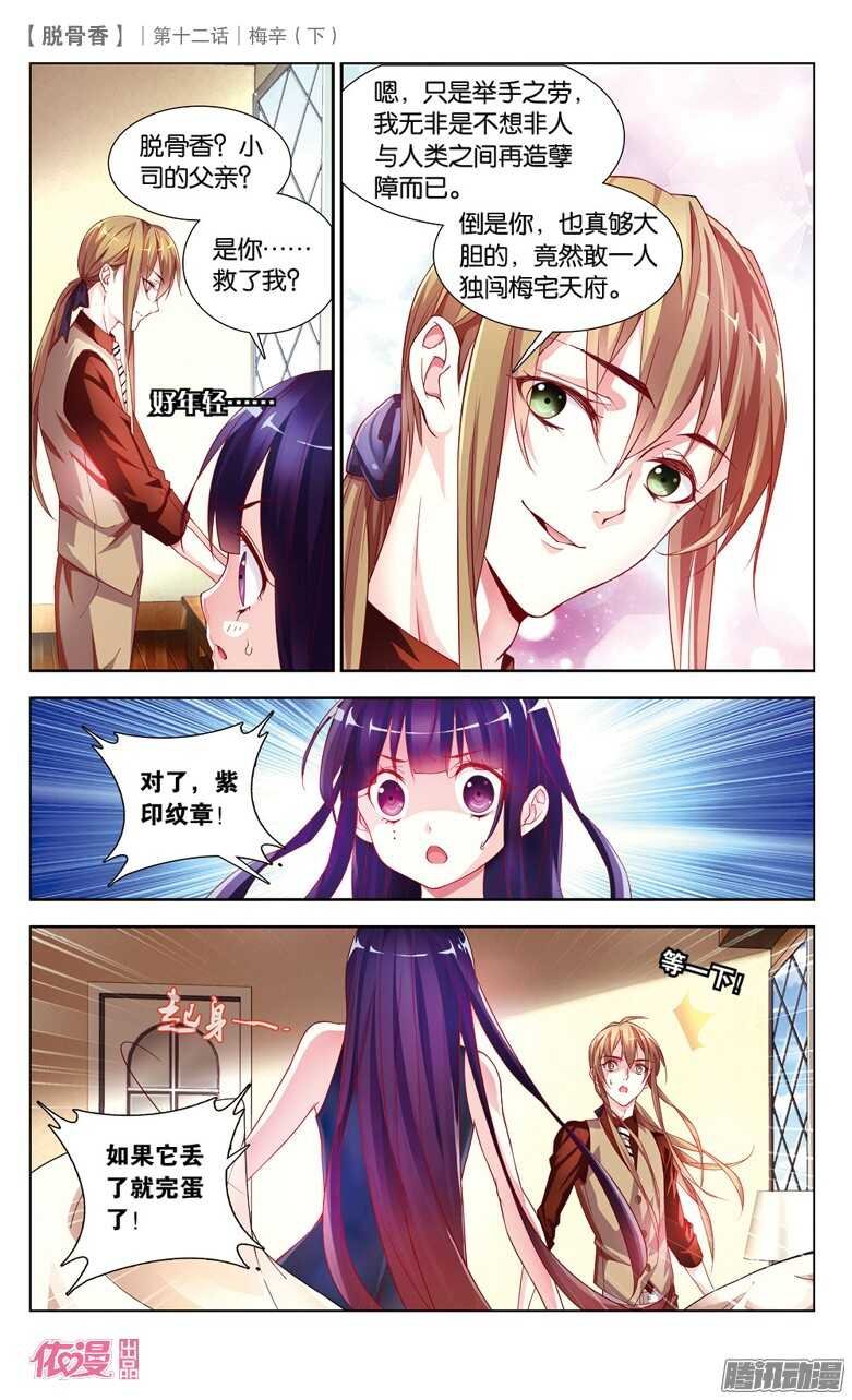 29 梅辛（下）