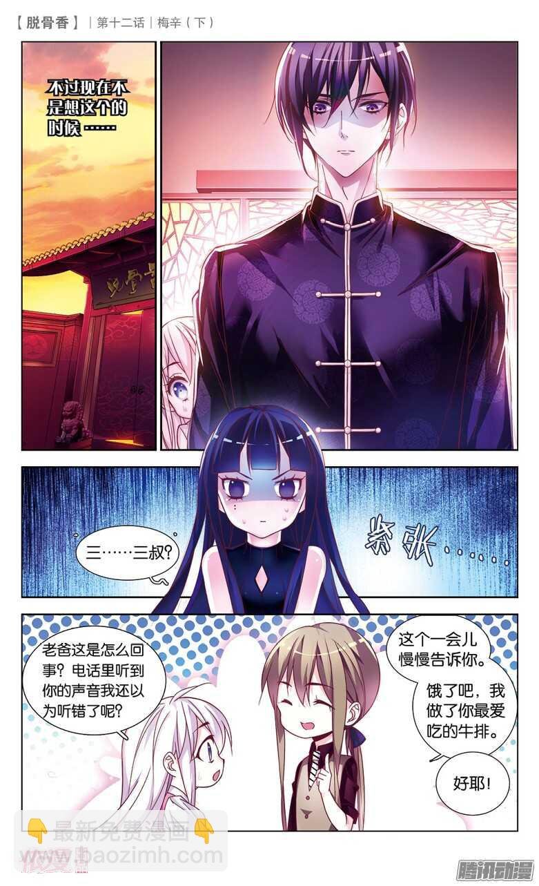 29 梅辛（下）