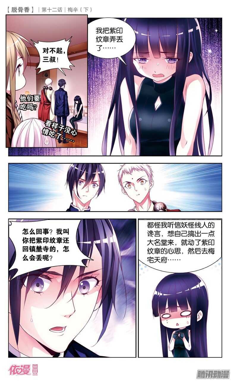 29 梅辛（下）