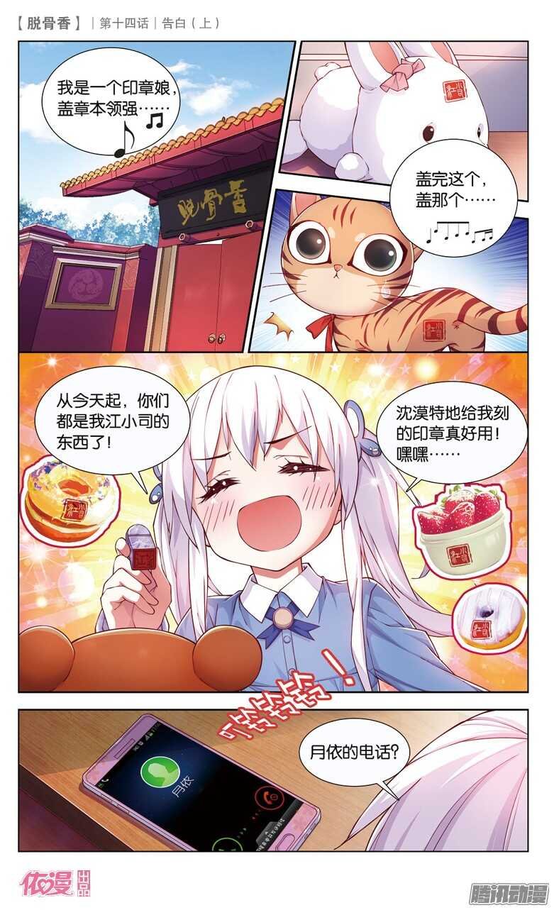33 告白（上）