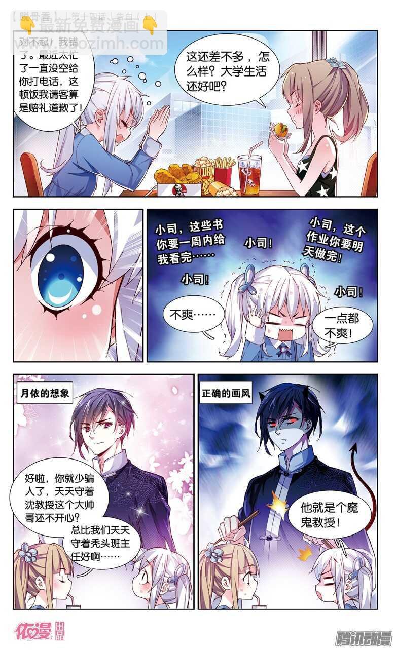 33 告白（上）