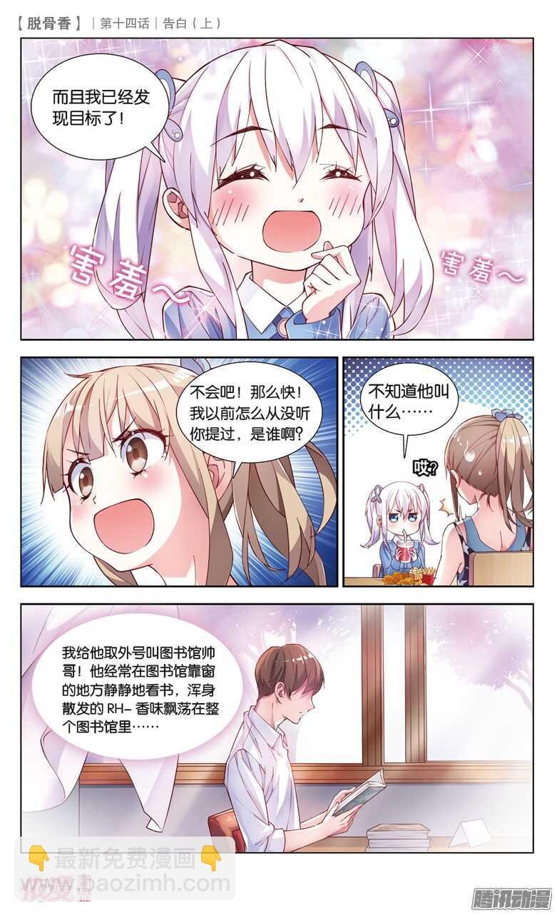 33 告白（上）