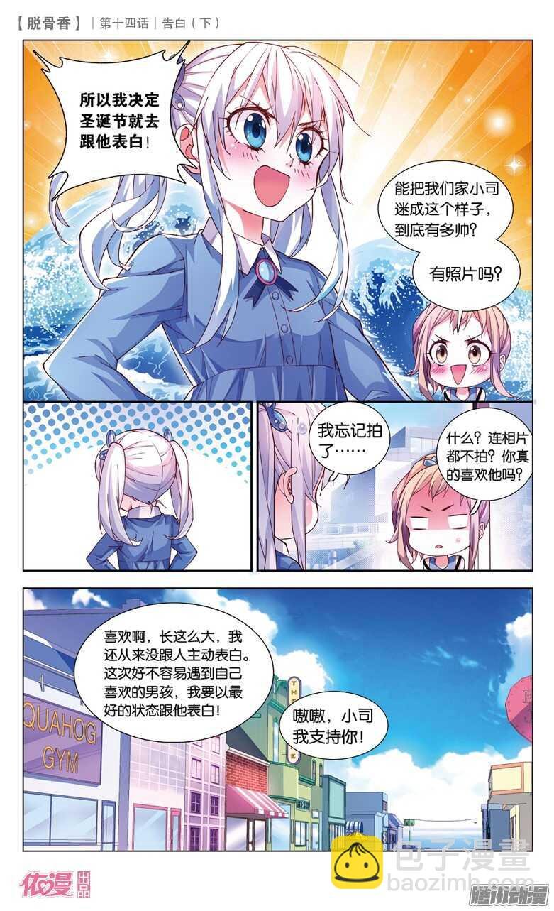33 告白（上）