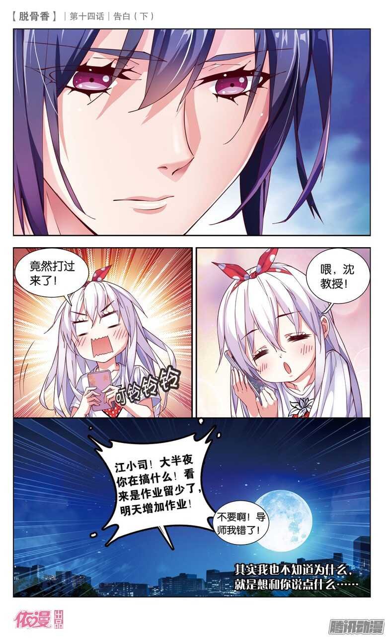 34 告白（下）