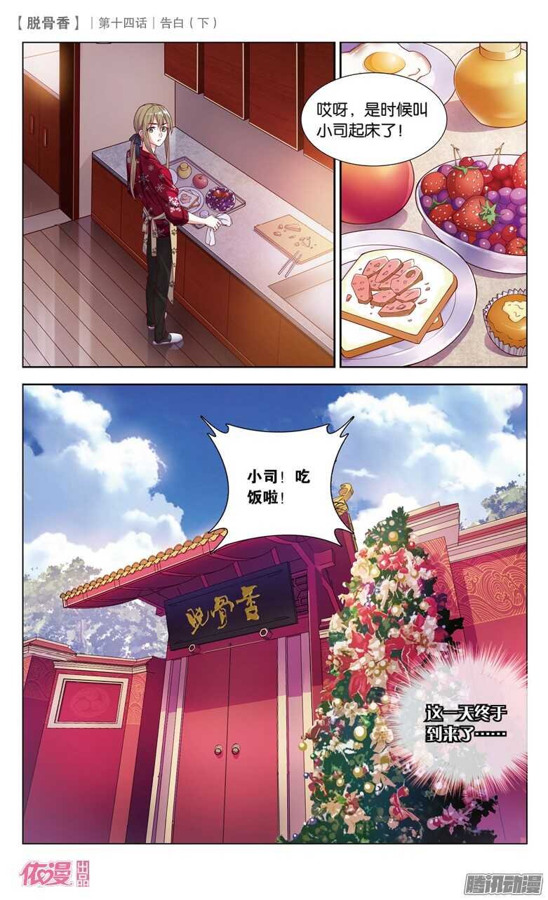 34 告白（下）