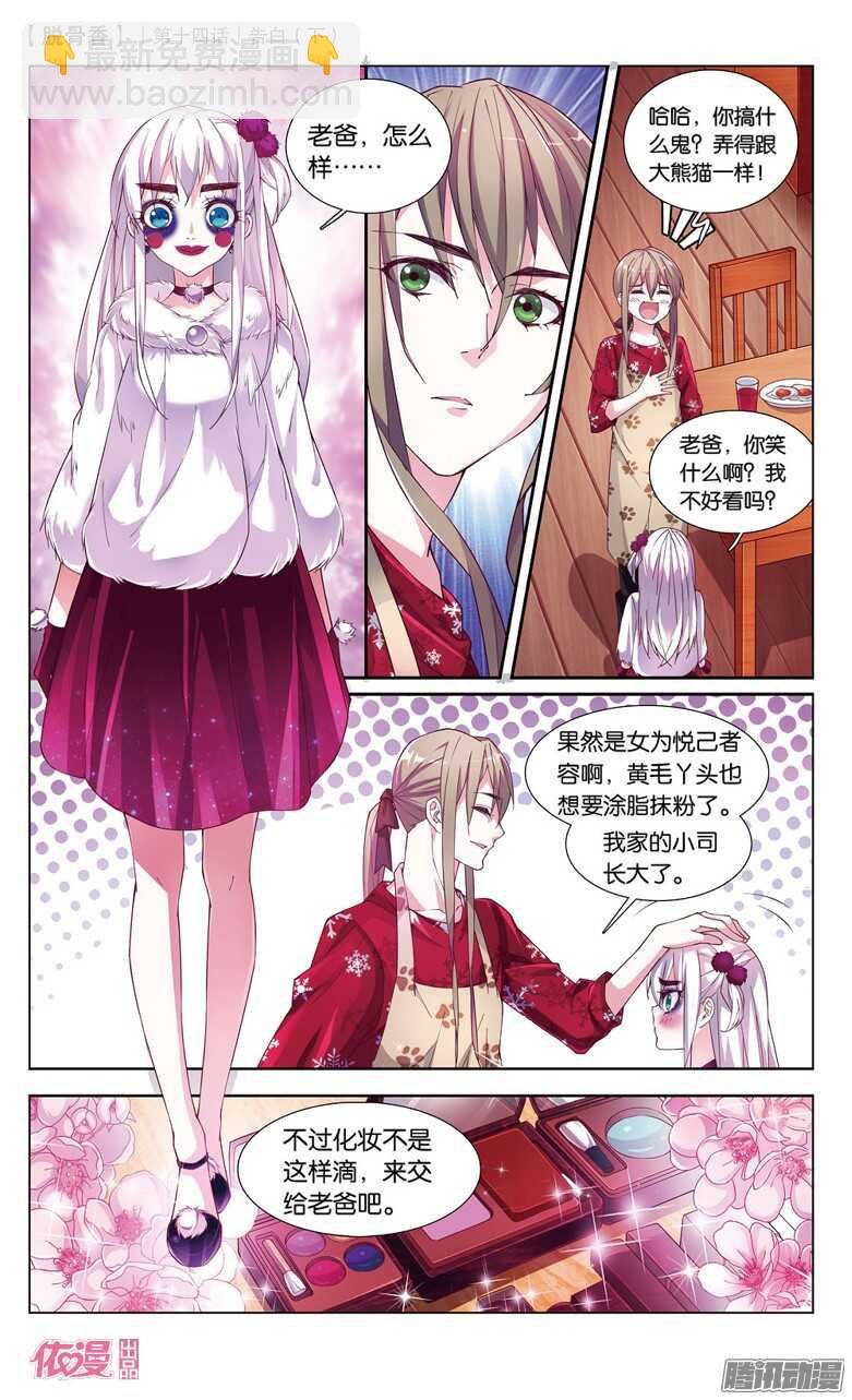 34 告白（下）