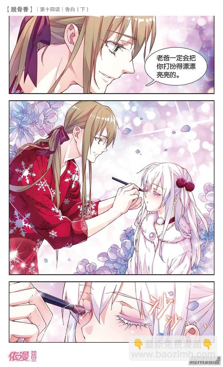 34 告白（下）
