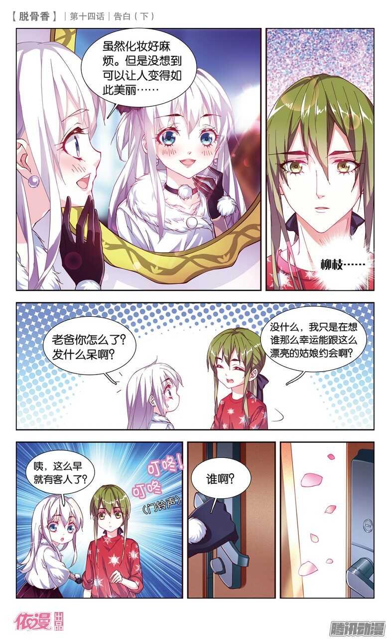 34 告白（下）
