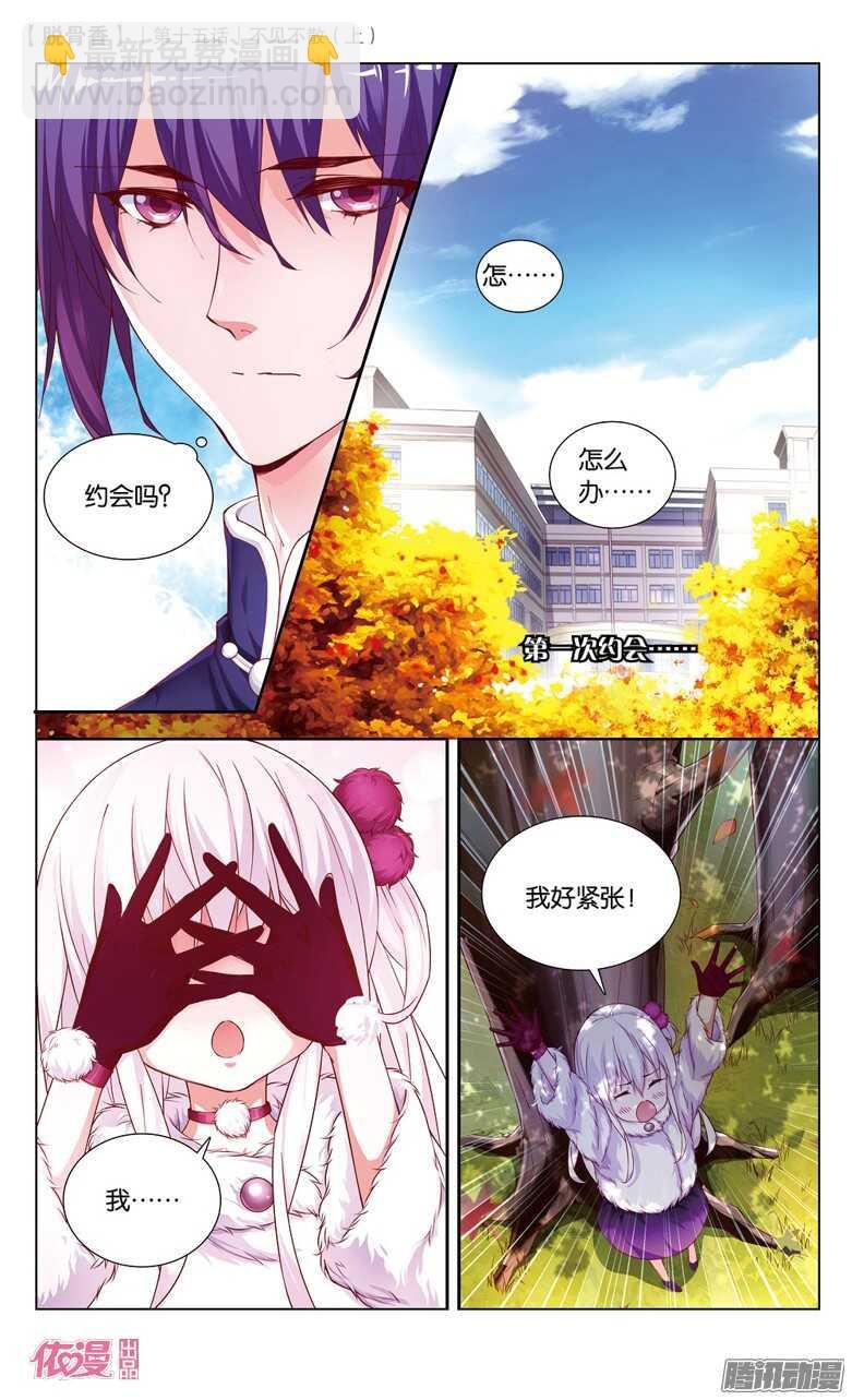 35 不见不散（上）