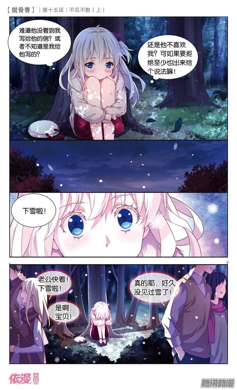 35 不见不散（上）