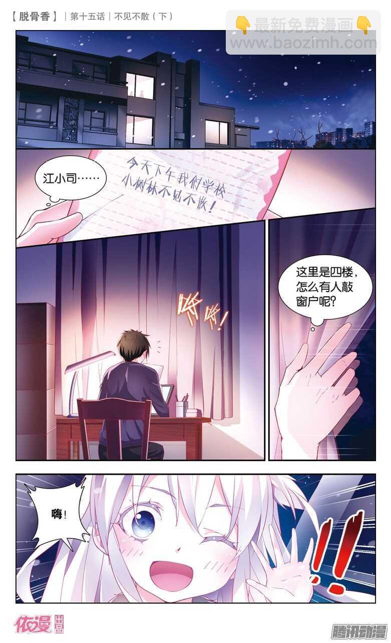 36 不见不散（下）