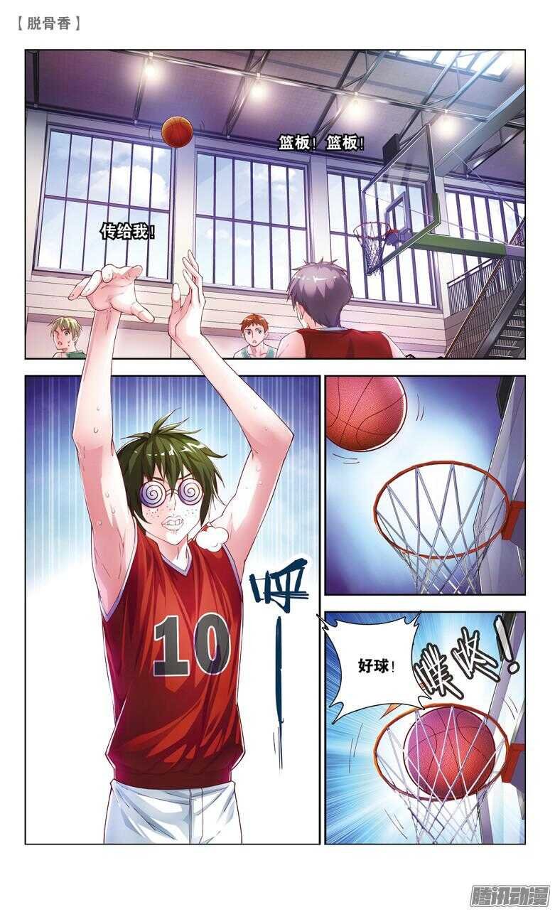 37 蛊（上）