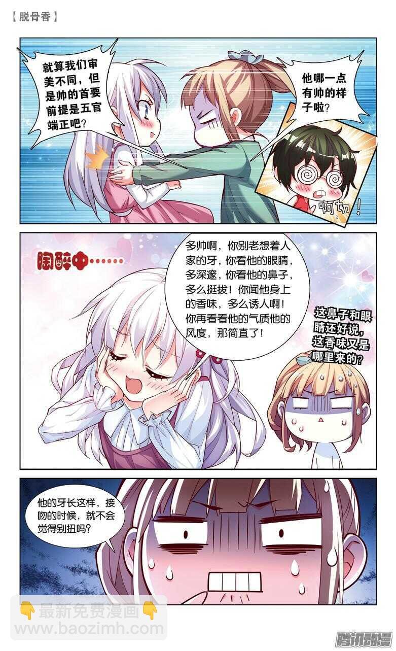 37 蛊（上）