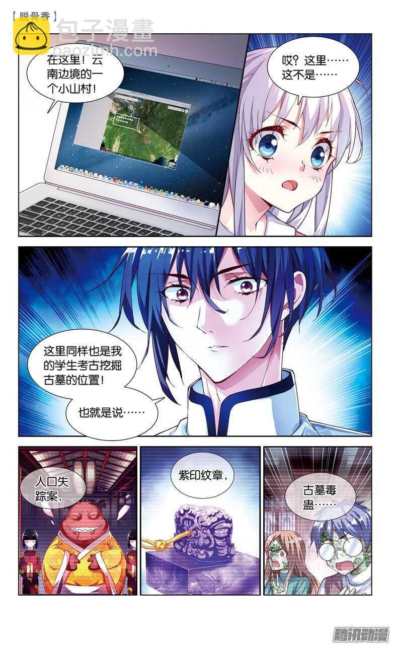 39 蛊（下）