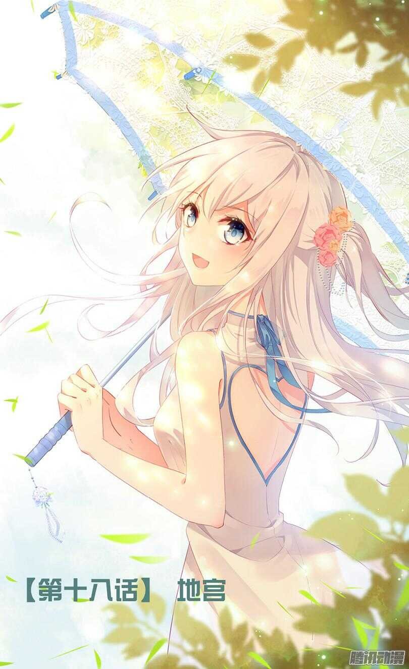 43 地宫（上）