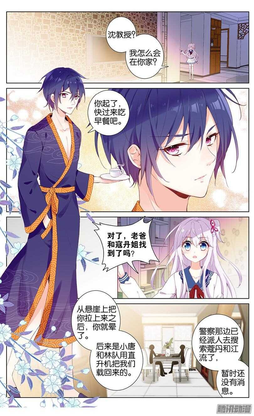 46 散心水（上）